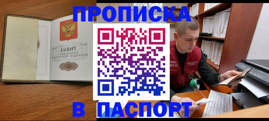 найти адрес прописки в Светлом