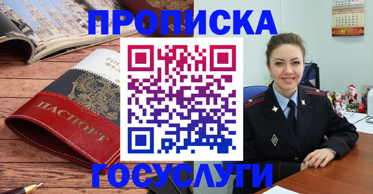 временная регистрация в квартире в Светлом